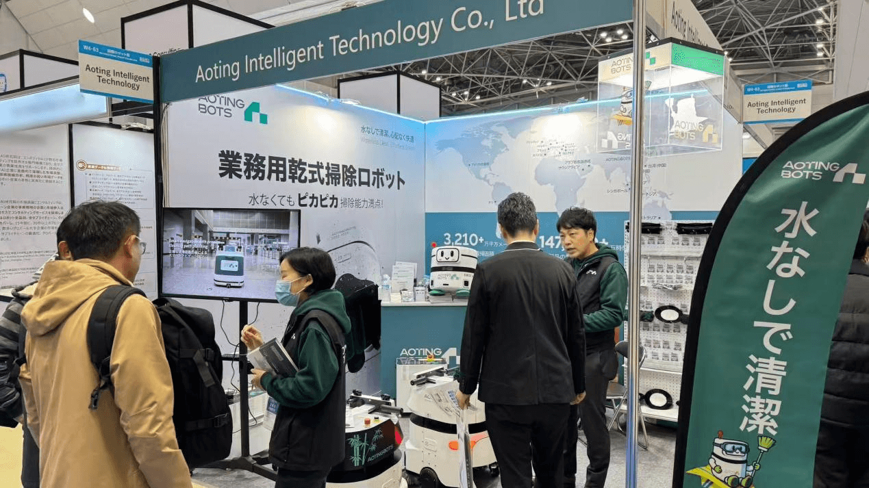 IREX 2025 | AOTINGBOTS Waterless Cleaning Technology Draws Strong Global Attention