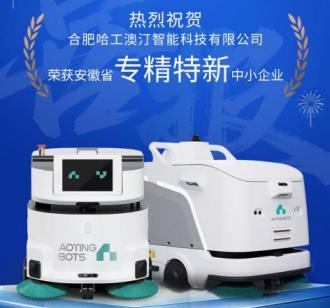 澳汀获评安徽省“专精特新”|专精为本，创新为翼