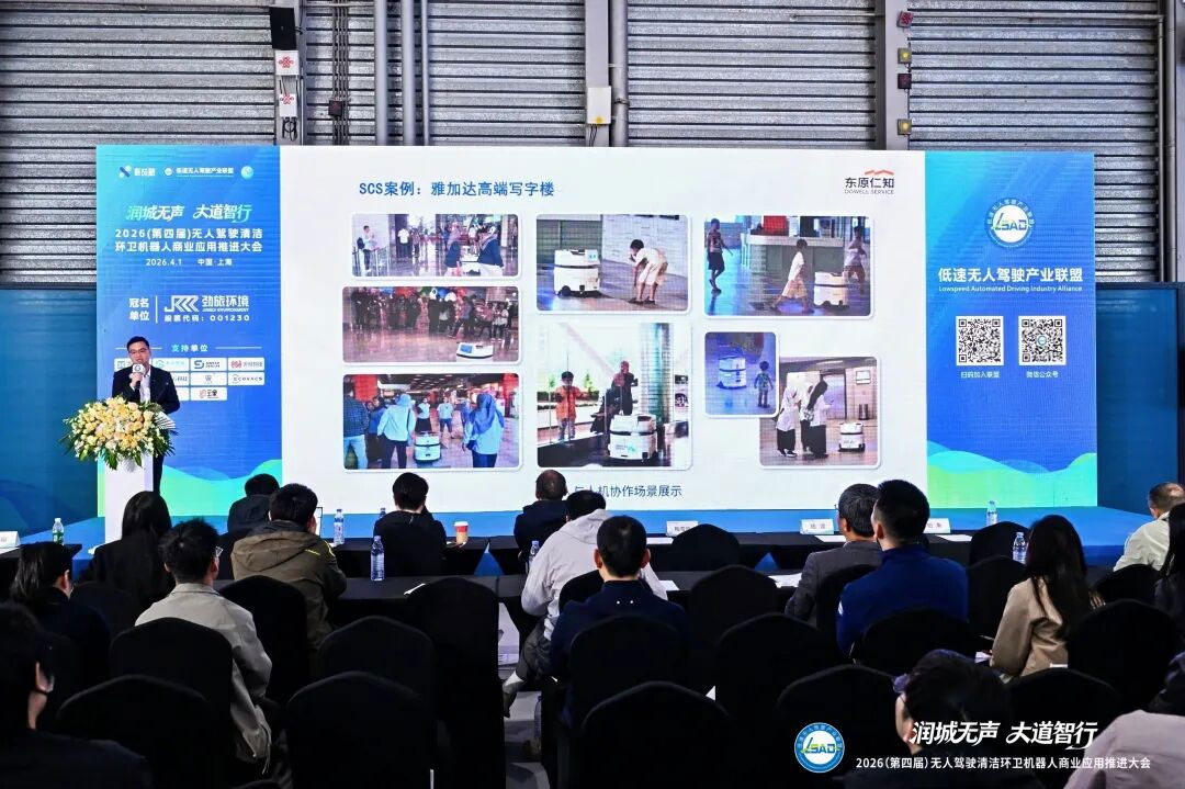 CCE上海清洁展 | 澳汀机器人亮相行业旗舰盛会